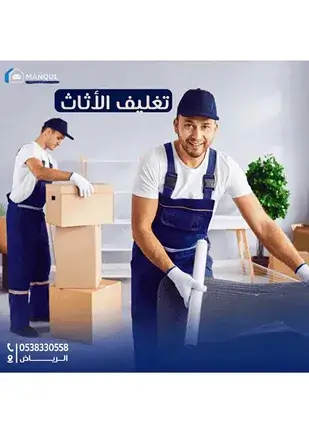 أفضل شركة نقل عفش وأثاث في الرياض | خدمات موثوقة وسريعة  خدمات نقل عفش وأثاث متميزة من شركة نقل العفش في الرياض لنقل أثاثك بأمان وراحة.