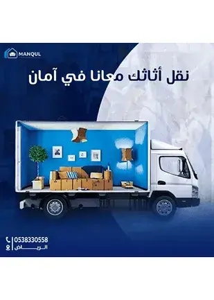 نقل عفش ونقل أثاث مع أفضل شركة نقل العفش وشركات نقل الأثاث  خدمات نقل عفش ونقل أثاث موثوقة من شركة نقل العفش وشركة نقل أثاث لتلبية احتياجاتك مع شركات نقل الأثاث المهنية